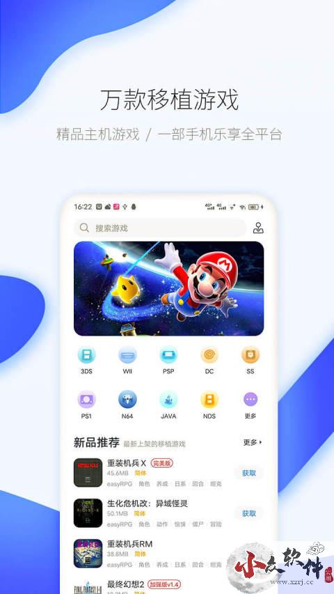 爱吾游戏宝盒2024最新版 v2.4.4.0