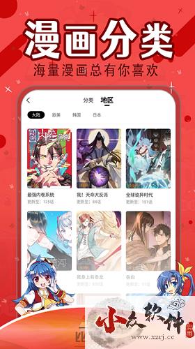 比漫熊漫画app无广告版