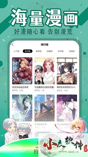 比漫熊漫画app无广告版