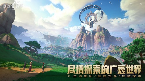 塔瑞斯世界公测版