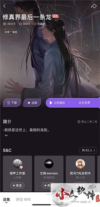 漫播app免费版