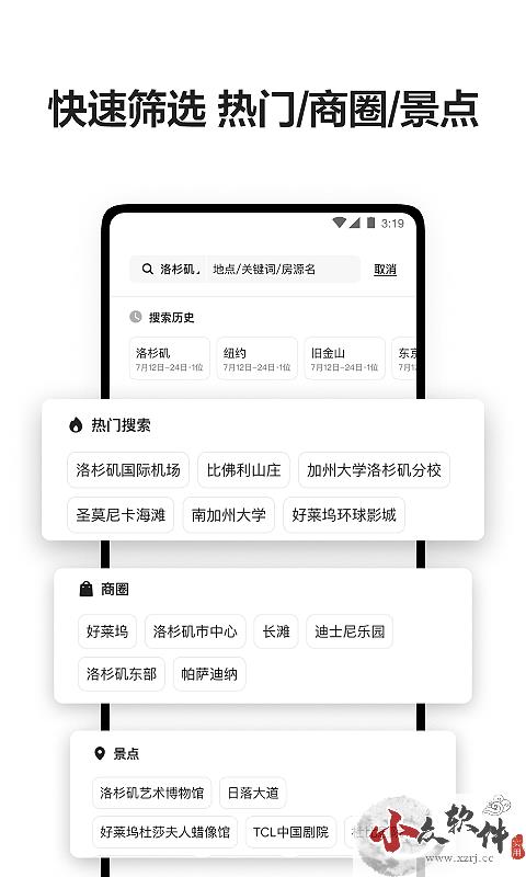 爱彼迎民宿APP