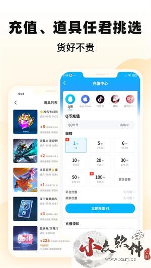 交易猫app免费版 v9.14.2接单版