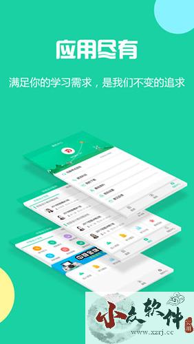 云考点APP