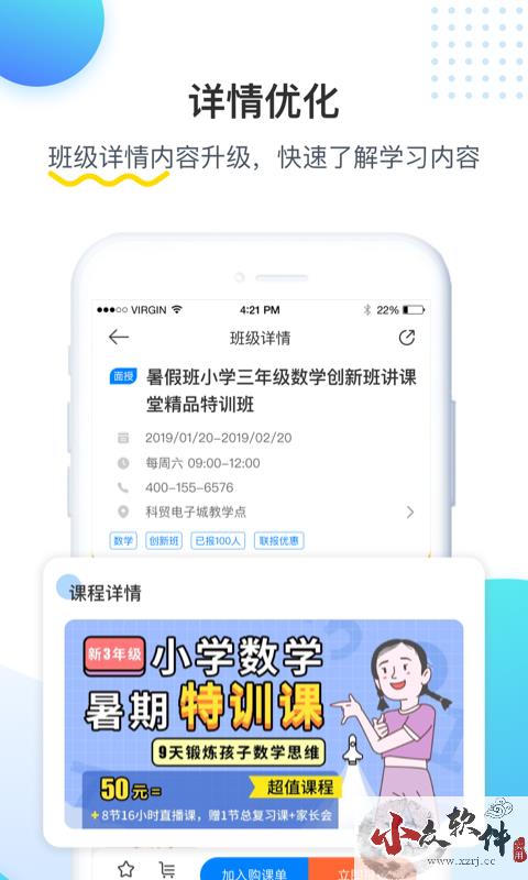 乐学培优手机版