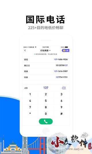 亿点连接app最新版