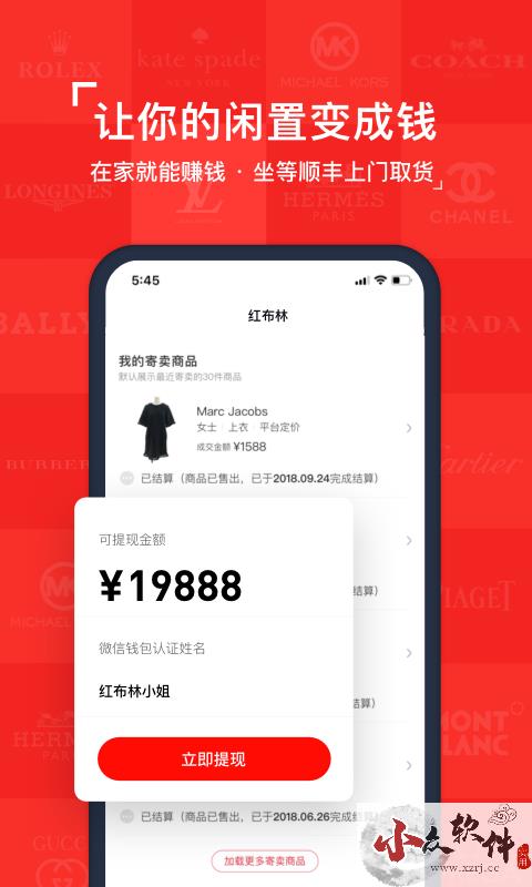 红布林APP