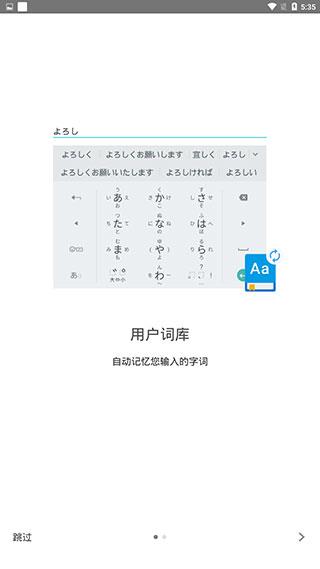 谷歌日语输入法app官方正版