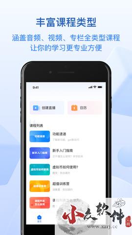 小鹅通吧标准版