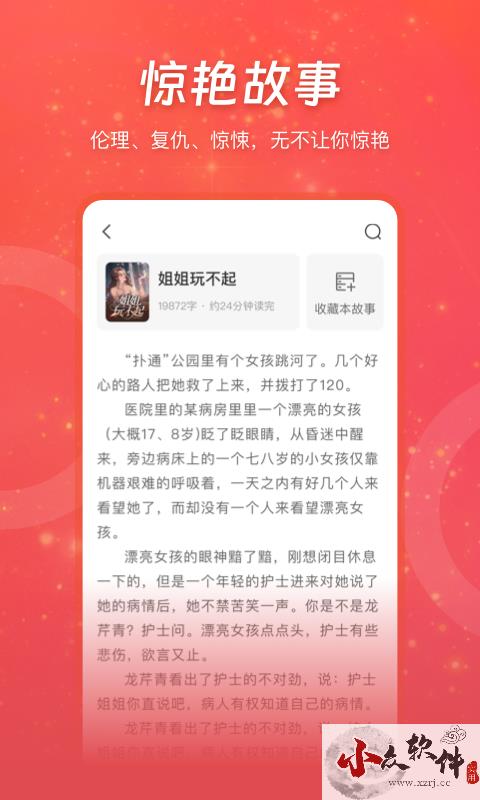 连尚免费读书最新版