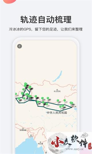 去看看旅行APP