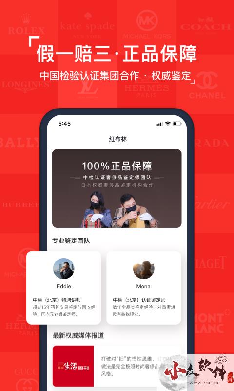 红布林APP