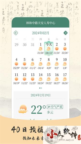 预警天气预报app最新版