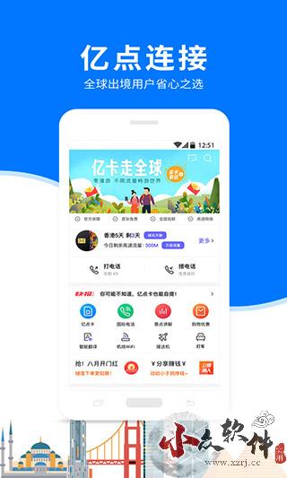 亿点连接app最新版