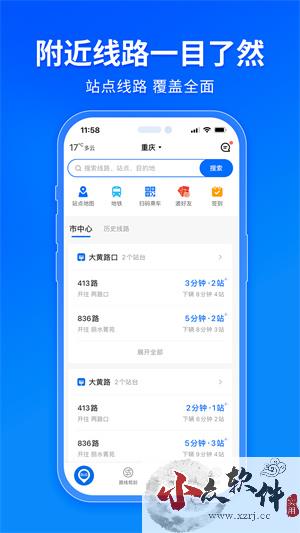 车来了app免费版