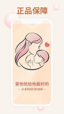 我的母婴app免费版