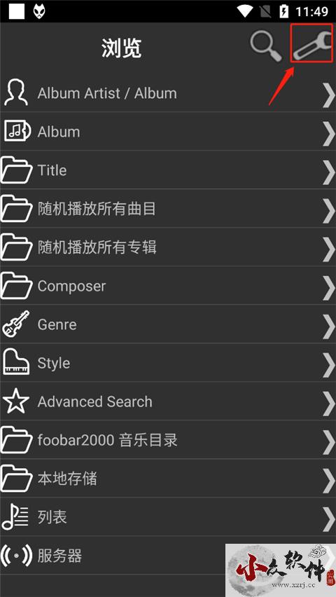 foobar2000音乐播放器