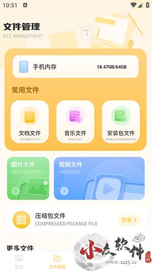 光壁纸app最新版