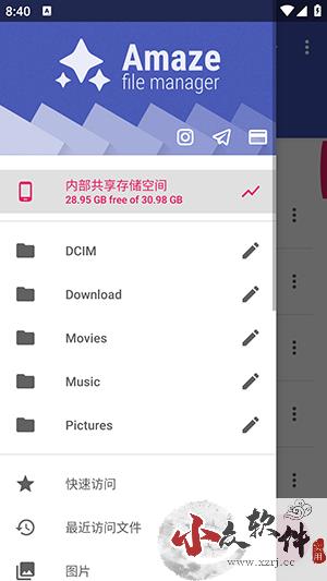 Amaze文件管理器安卓版