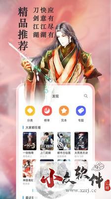 笔下文学app最新版