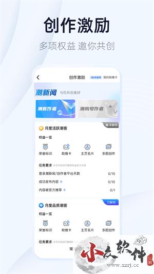 潮新闻app最新版