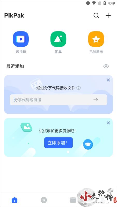 PikPak永久无限会员版