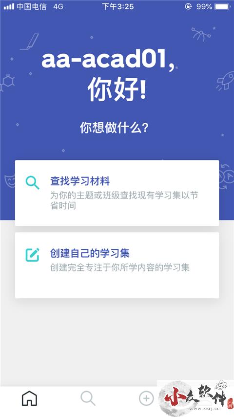 quizlet官方最新版