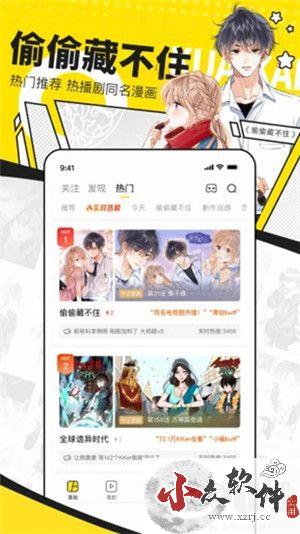 快趣康漫画app安卓版