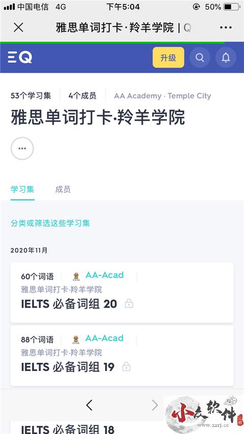 quizlet官方最新版