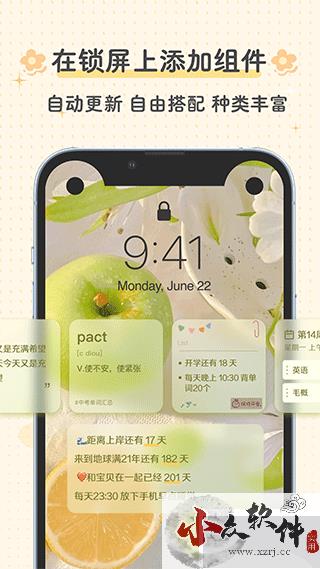 布丁锁屏app免费版