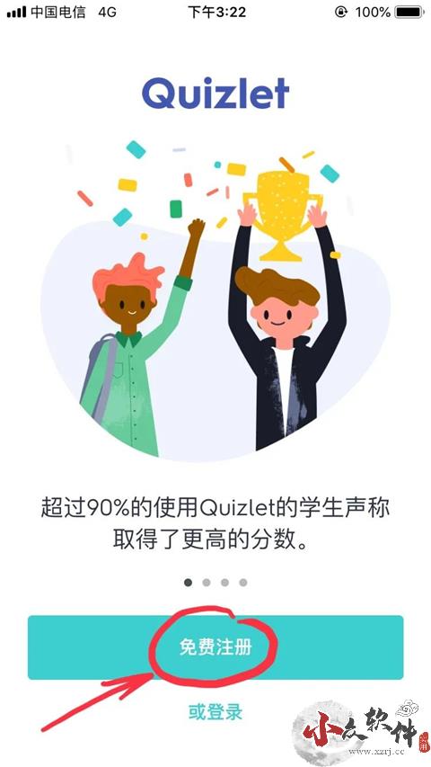 quizlet官方最新版