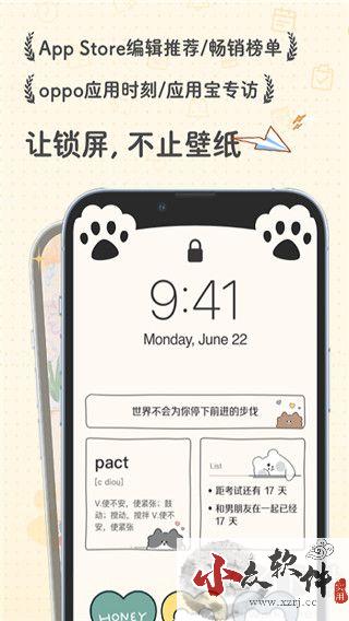 布丁锁屏app免费版