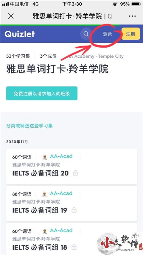 quizlet官方最新版