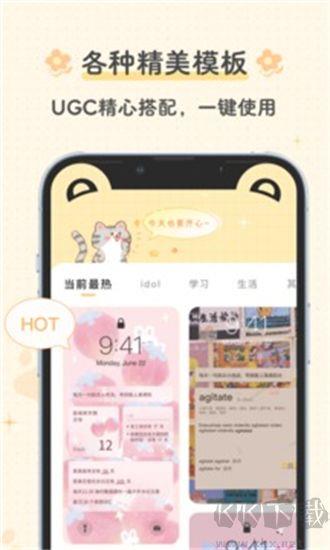 布丁锁屏app免费版