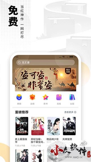 爱看书小说app最新版