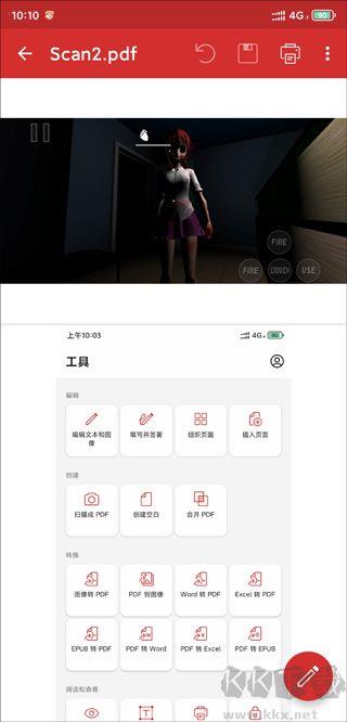 pdf extra安卓破解版