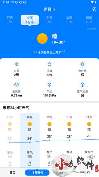 准时天气预报app最新版