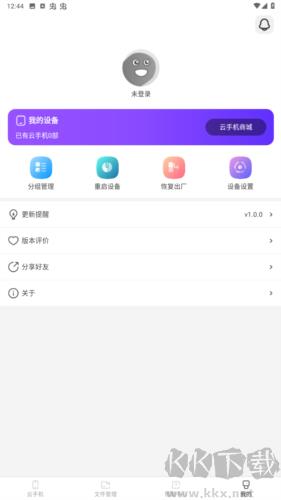 虫虫云虚拟机官网版 v1.0.0