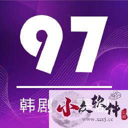 97剧迷app安卓版 v1.0.0