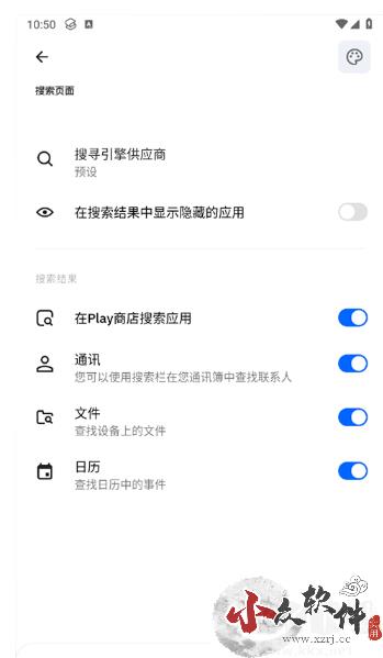 Smart Launcher Pro直装免费高级版