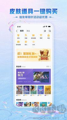 王者营地app免费版 v8.93.0