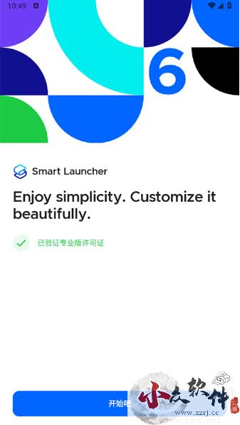 Smart Launcher Pro直装免费高级版