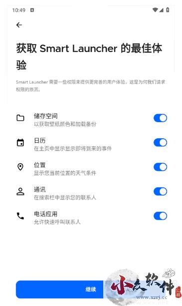 Smart Launcher Pro直装免费高级版