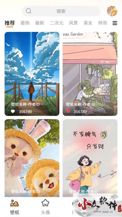 小喵壁纸APP