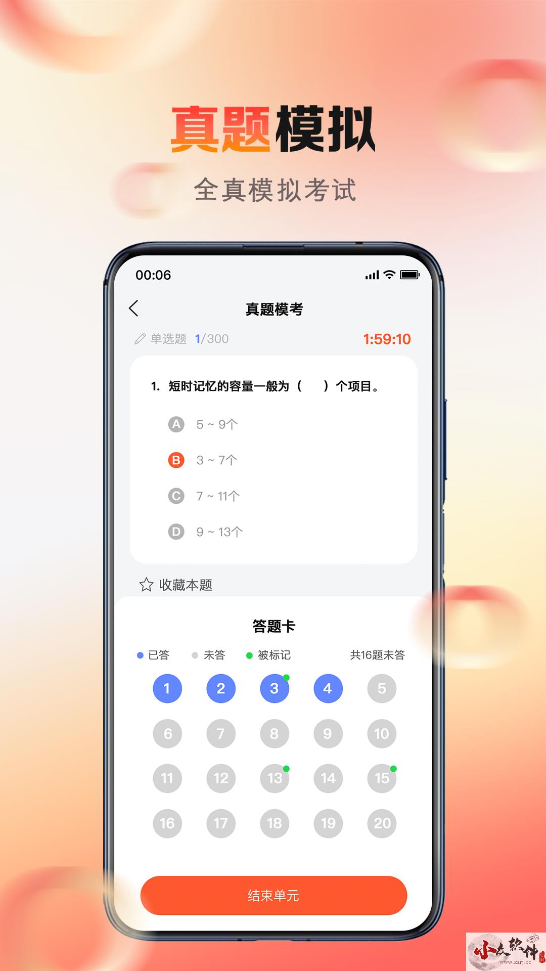 心理系app官方正版