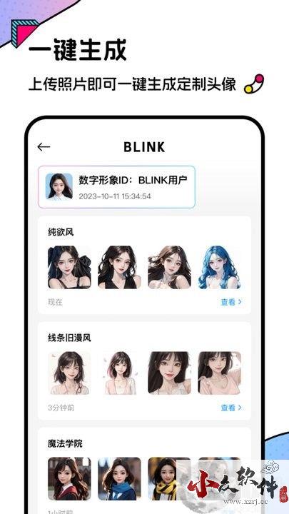 blink头像手机版