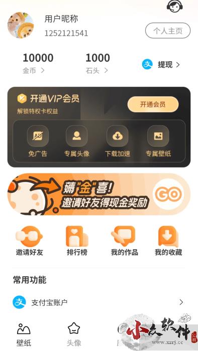 小喵壁纸APP