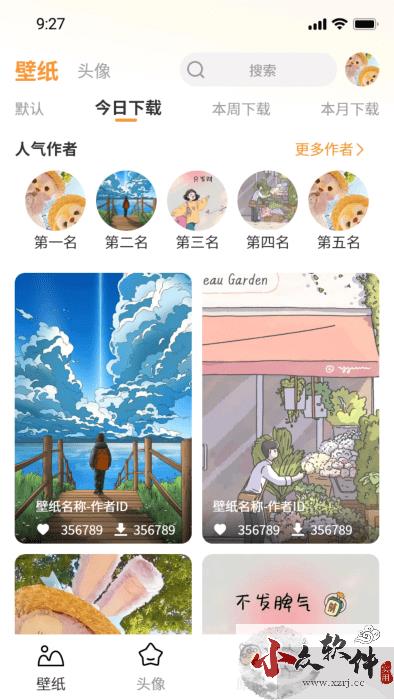 小喵壁纸APP