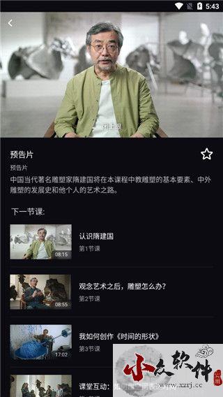 大渔大师课app最新版