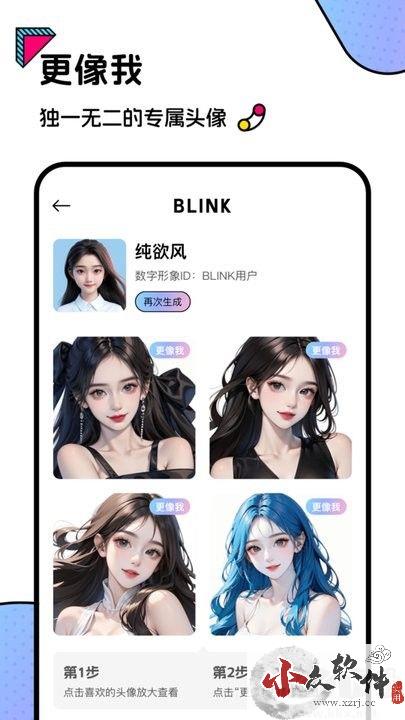 blink头像手机版